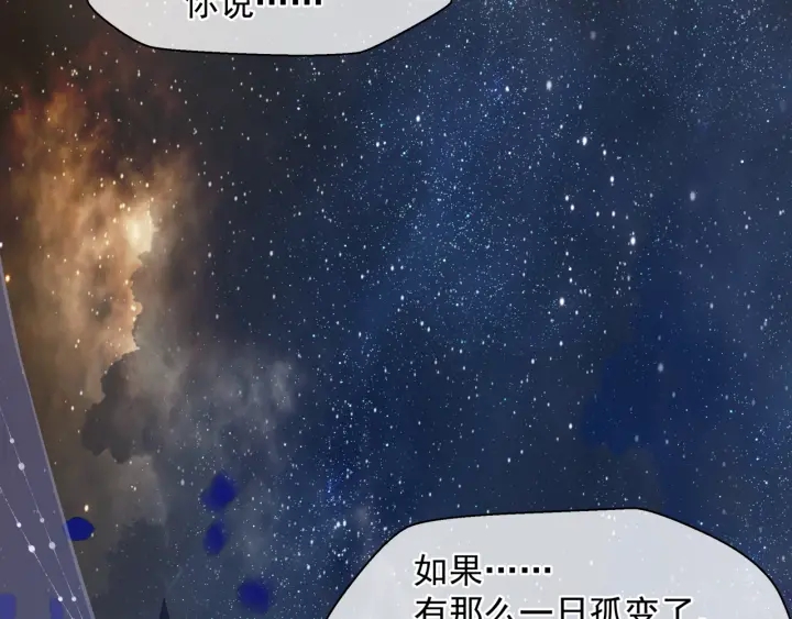 魔尊要抱抱韩漫全集-番外2 甜美契约无删减无遮挡章节图片 