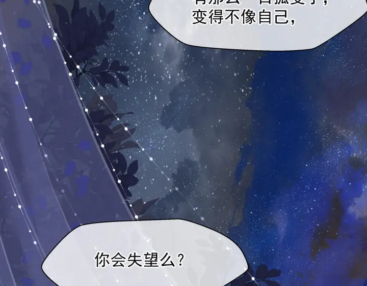 魔尊要抱抱韩漫全集-番外2 甜美契约无删减无遮挡章节图片 