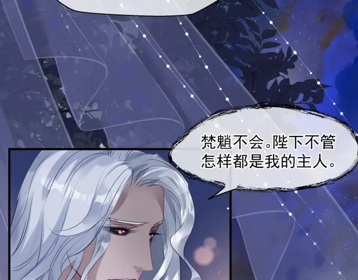 魔尊要抱抱韩漫全集-番外2 甜美契约无删减无遮挡章节图片 