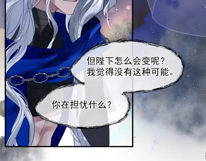 魔尊要抱抱韩漫全集-番外2 甜美契约无删减无遮挡章节图片 