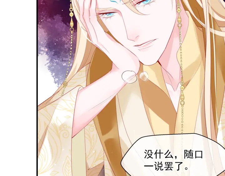 魔尊要抱抱韩漫全集-番外2 甜美契约无删减无遮挡章节图片 