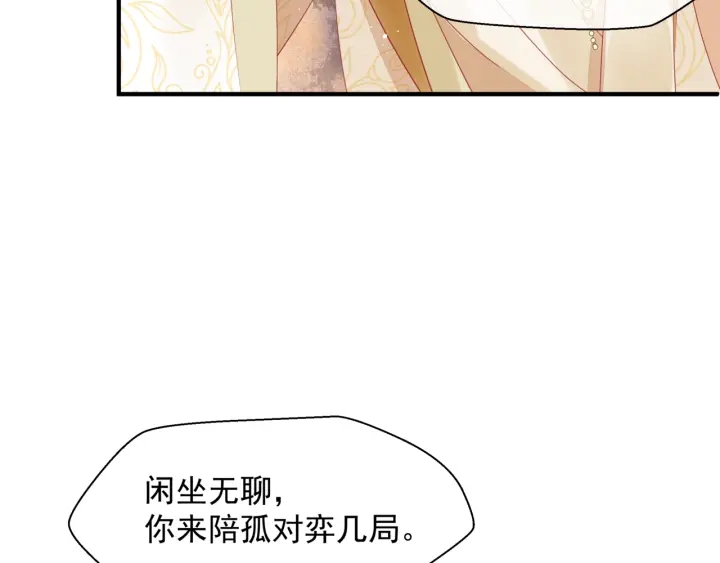 魔尊要抱抱韩漫全集-番外2 甜美契约无删减无遮挡章节图片 