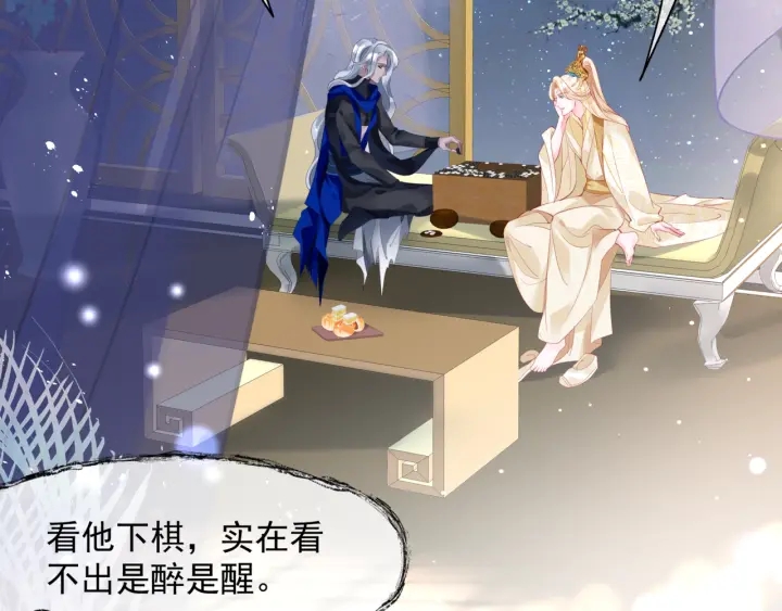 魔尊要抱抱韩漫全集-番外2 甜美契约无删减无遮挡章节图片 