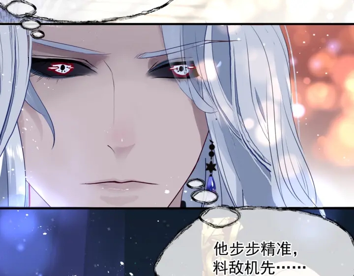 魔尊要抱抱韩漫全集-番外2 甜美契约无删减无遮挡章节图片 
