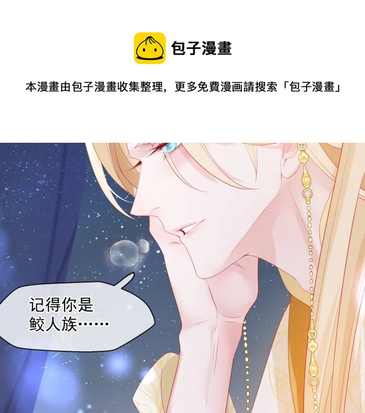 魔尊要抱抱韩漫全集-番外2 甜美契约无删减无遮挡章节图片 