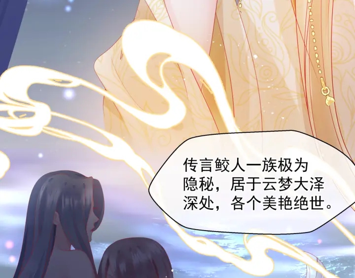 魔尊要抱抱韩漫全集-番外2 甜美契约无删减无遮挡章节图片 
