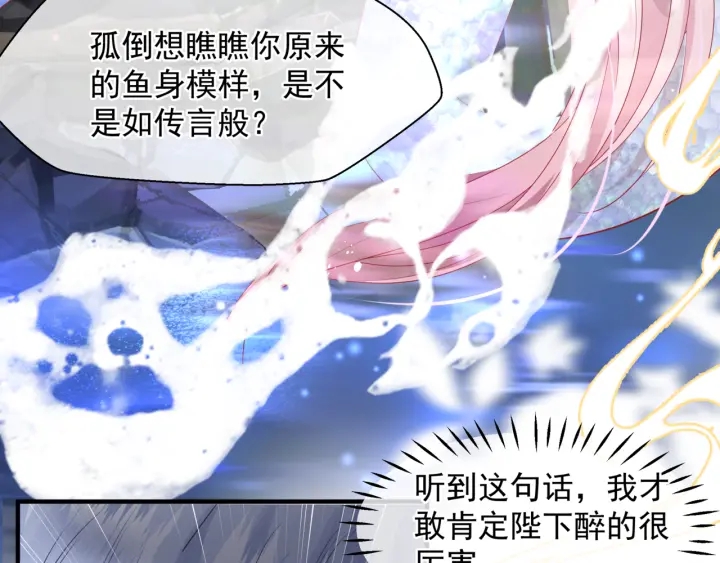 魔尊要抱抱韩漫全集-番外2 甜美契约无删减无遮挡章节图片 