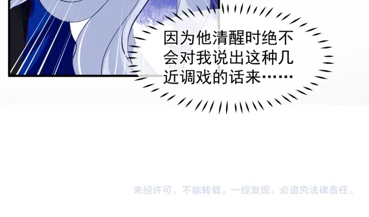 魔尊要抱抱韩漫全集-番外2 甜美契约无删减无遮挡章节图片 