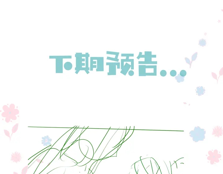 魔尊要抱抱韩漫全集-番外2 甜美契约无删减无遮挡章节图片 