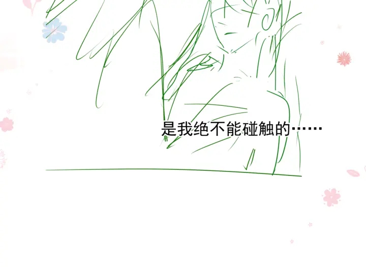魔尊要抱抱韩漫全集-番外2 甜美契约无删减无遮挡章节图片 