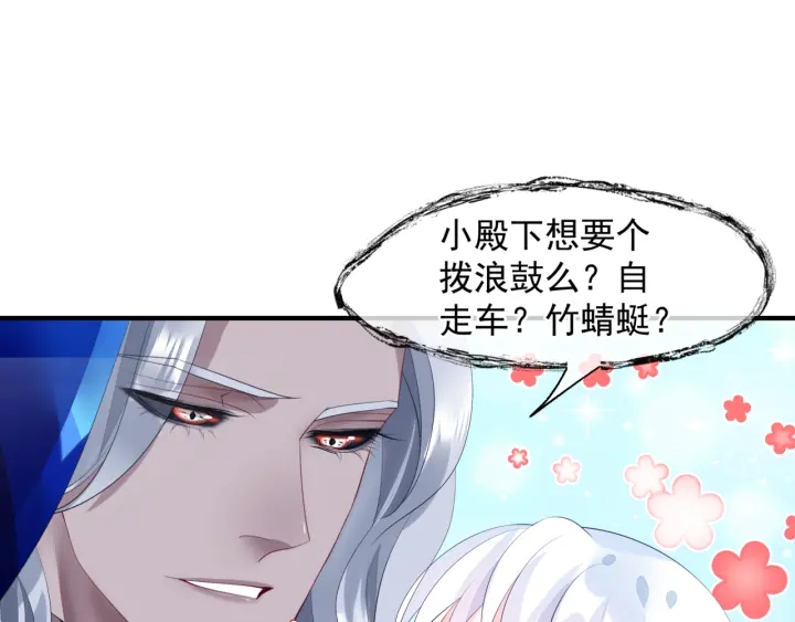 魔尊要抱抱韩漫全集-番外2 甜美契约无删减无遮挡章节图片 