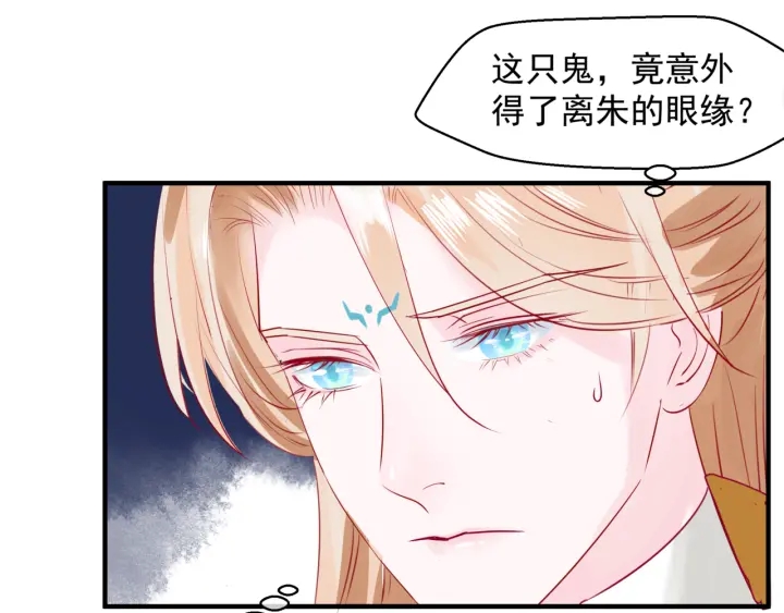 魔尊要抱抱韩漫全集-番外2 甜美契约无删减无遮挡章节图片 