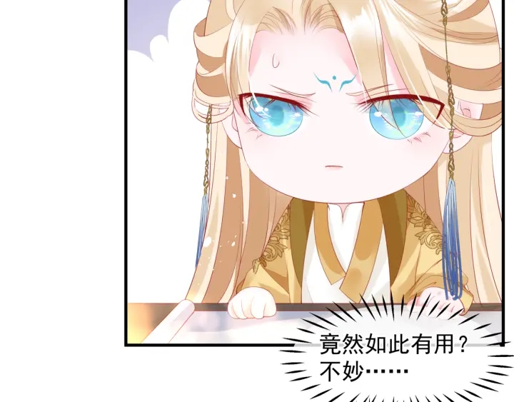 魔尊要抱抱韩漫全集-番外2 甜美契约无删减无遮挡章节图片 
