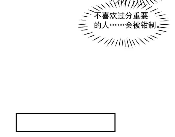 魔尊要抱抱韩漫全集-番外2 甜美契约无删减无遮挡章节图片 
