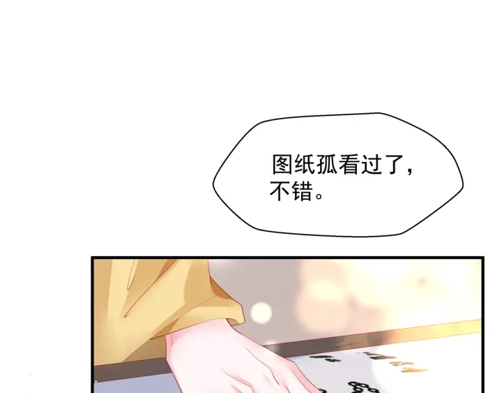 魔尊要抱抱韩漫全集-番外2 甜美契约无删减无遮挡章节图片 
