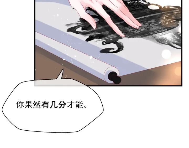 魔尊要抱抱韩漫全集-番外2 甜美契约无删减无遮挡章节图片 