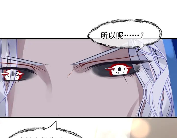 魔尊要抱抱韩漫全集-番外2 甜美契约无删减无遮挡章节图片 