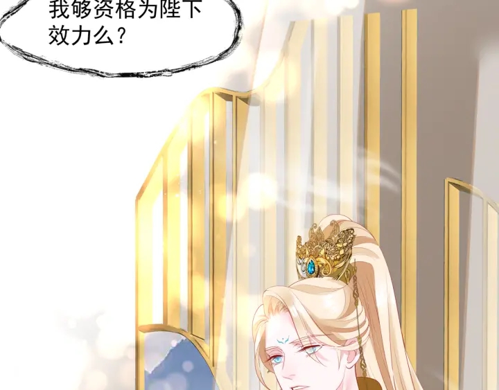 魔尊要抱抱韩漫全集-番外2 甜美契约无删减无遮挡章节图片 