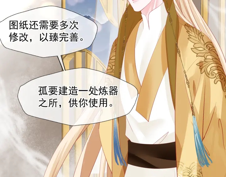 魔尊要抱抱韩漫全集-番外2 甜美契约无删减无遮挡章节图片 
