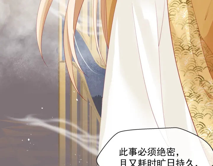 魔尊要抱抱韩漫全集-番外2 甜美契约无删减无遮挡章节图片 