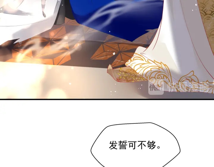 魔尊要抱抱韩漫全集-番外2 甜美契约无删减无遮挡章节图片 