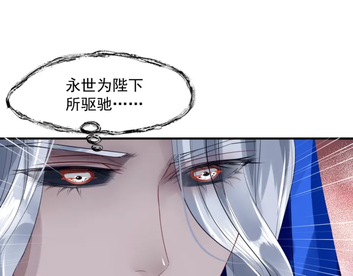 魔尊要抱抱韩漫全集-番外2 甜美契约无删减无遮挡章节图片 