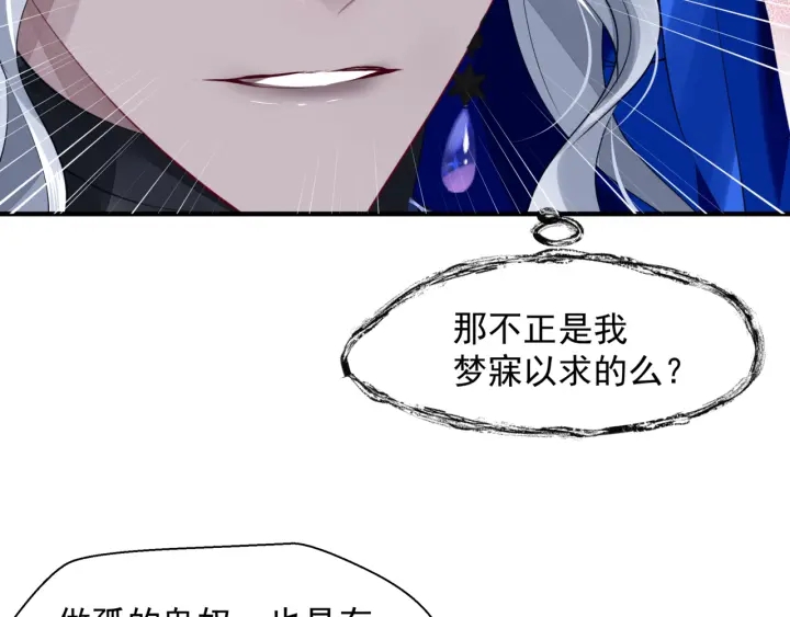 魔尊要抱抱韩漫全集-番外2 甜美契约无删减无遮挡章节图片 