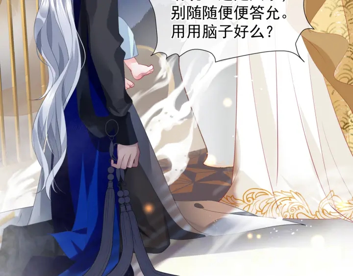 魔尊要抱抱韩漫全集-番外2 甜美契约无删减无遮挡章节图片 