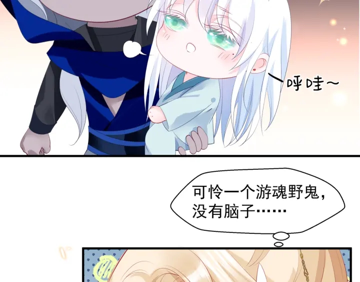 魔尊要抱抱韩漫全集-番外2 甜美契约无删减无遮挡章节图片 