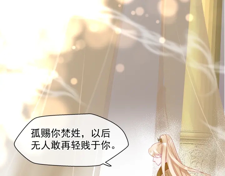 魔尊要抱抱韩漫全集-番外2 甜美契约无删减无遮挡章节图片 