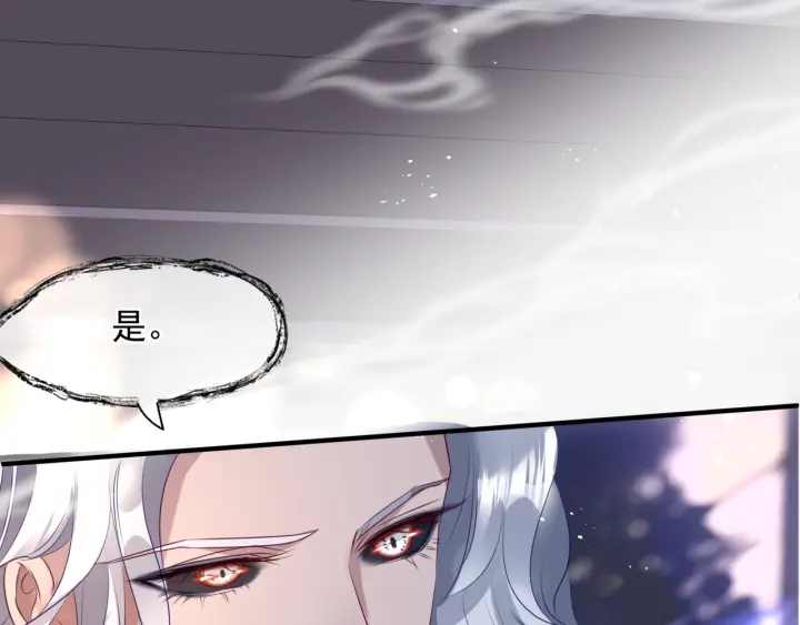 魔尊要抱抱韩漫全集-番外2 甜美契约无删减无遮挡章节图片 