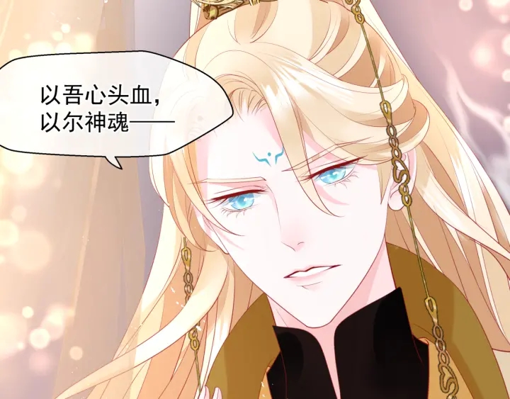 魔尊要抱抱韩漫全集-番外2 甜美契约无删减无遮挡章节图片 