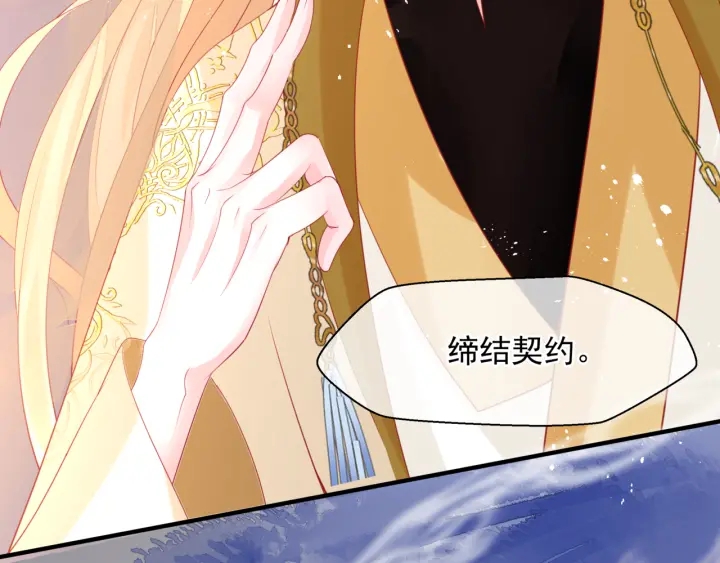 魔尊要抱抱韩漫全集-番外2 甜美契约无删减无遮挡章节图片 