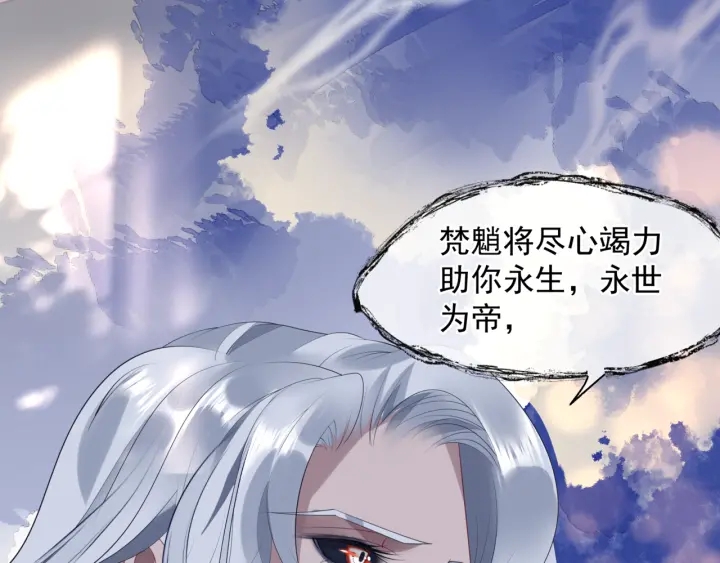 魔尊要抱抱韩漫全集-番外2 甜美契约无删减无遮挡章节图片 