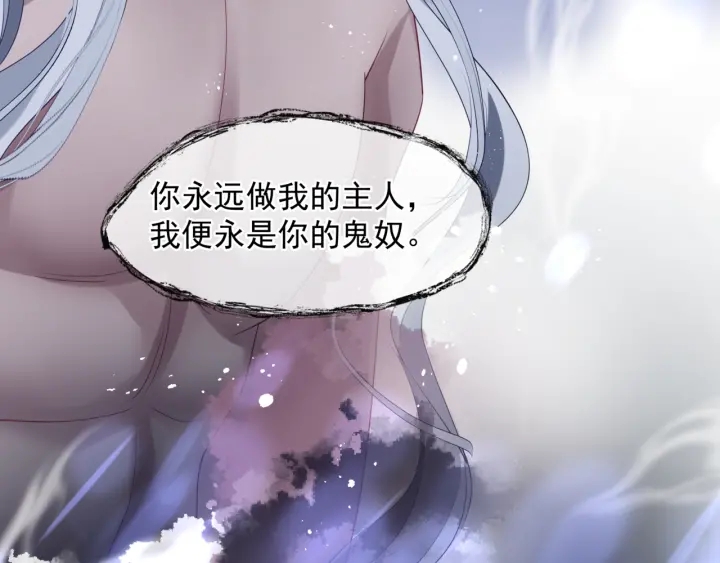 魔尊要抱抱韩漫全集-番外2 甜美契约无删减无遮挡章节图片 