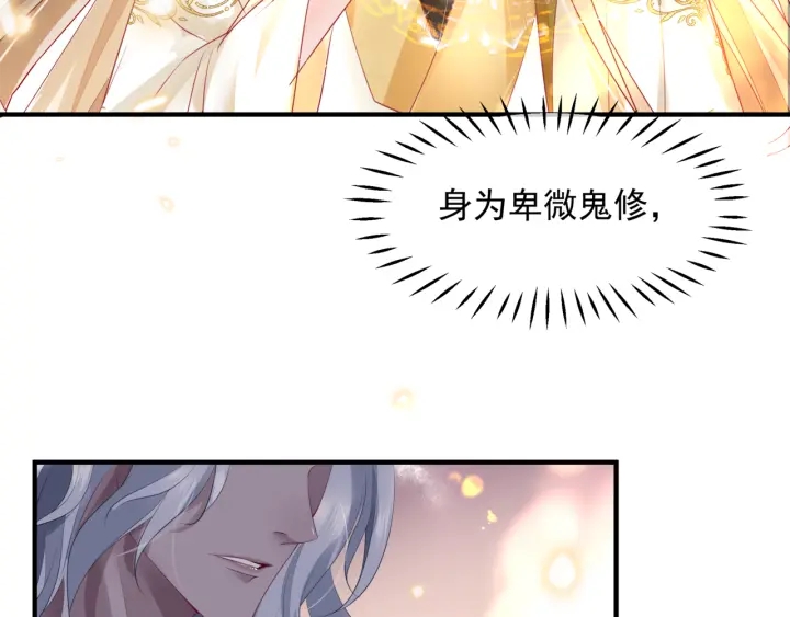 魔尊要抱抱韩漫全集-番外2 甜美契约无删减无遮挡章节图片 