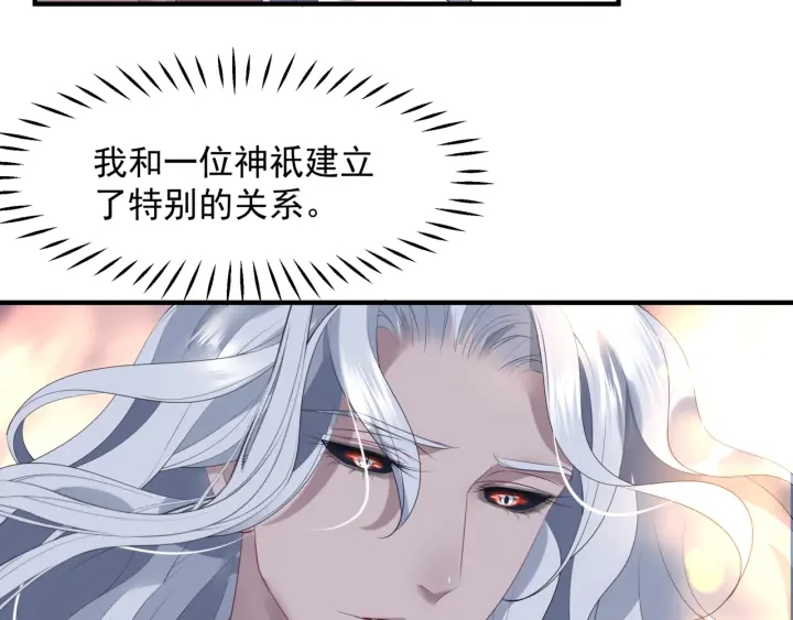 魔尊要抱抱韩漫全集-番外2 甜美契约无删减无遮挡章节图片 