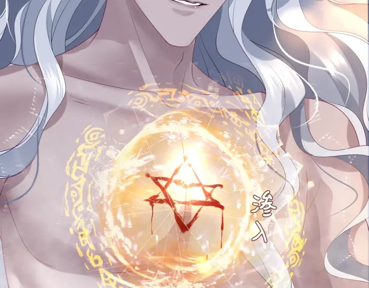 魔尊要抱抱韩漫全集-番外2 甜美契约无删减无遮挡章节图片 