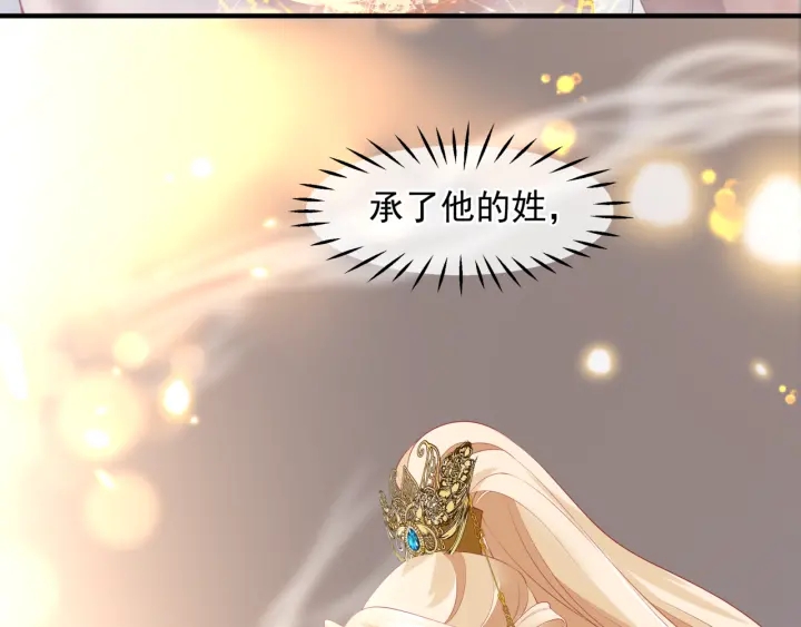 魔尊要抱抱韩漫全集-番外2 甜美契约无删减无遮挡章节图片 