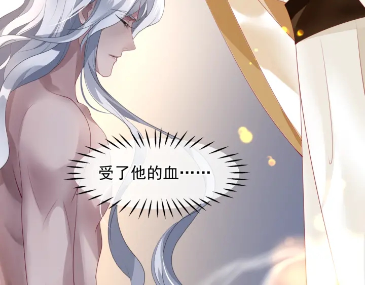 魔尊要抱抱韩漫全集-番外2 甜美契约无删减无遮挡章节图片 