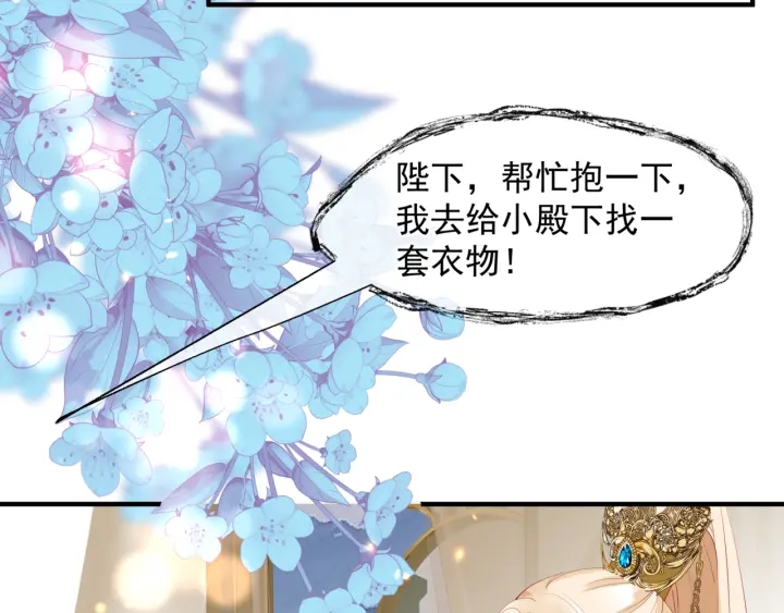 魔尊要抱抱韩漫全集-番外2 甜美契约无删减无遮挡章节图片 