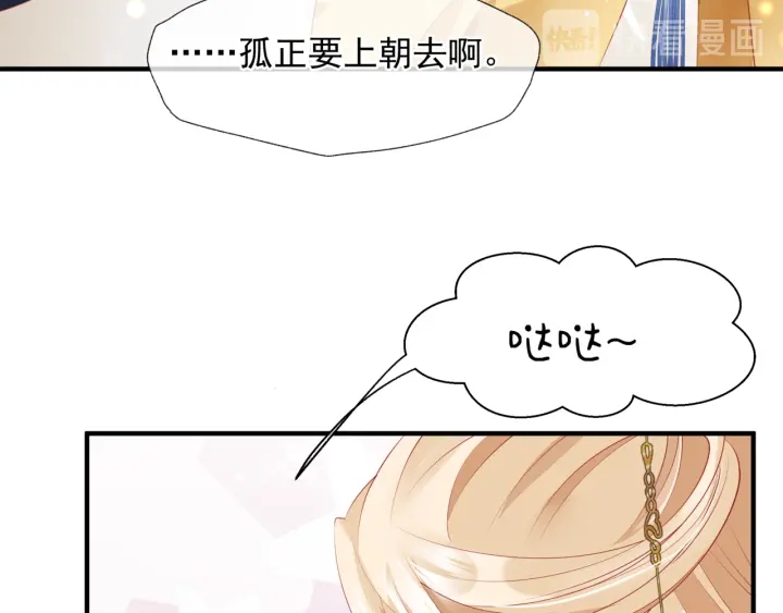 魔尊要抱抱韩漫全集-番外2 甜美契约无删减无遮挡章节图片 