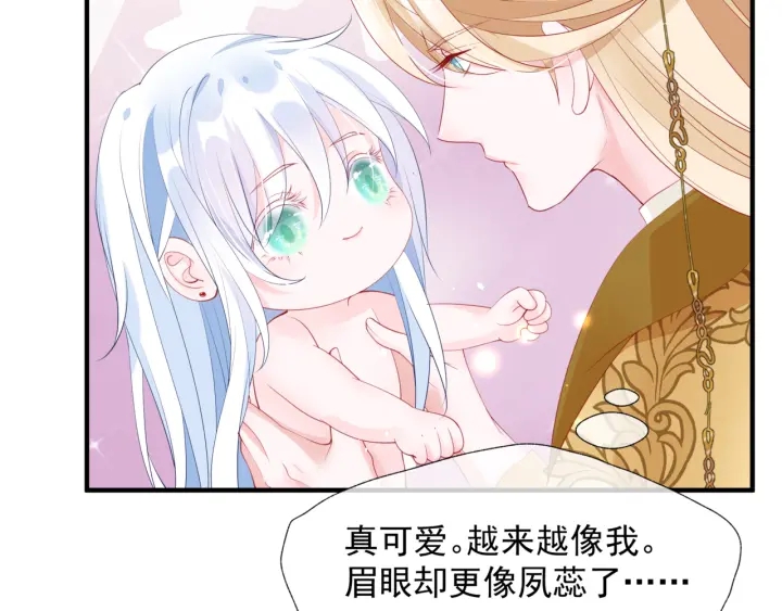 魔尊要抱抱韩漫全集-番外2 甜美契约无删减无遮挡章节图片 