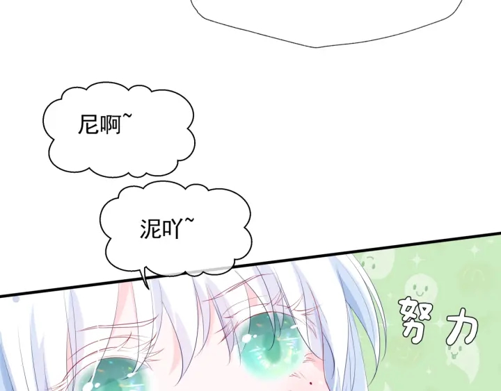 魔尊要抱抱韩漫全集-番外2 甜美契约无删减无遮挡章节图片 