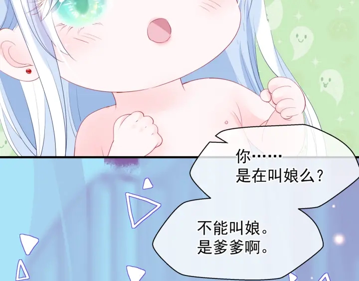 魔尊要抱抱韩漫全集-番外2 甜美契约无删减无遮挡章节图片 