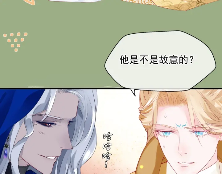 魔尊要抱抱韩漫全集-番外2 甜美契约无删减无遮挡章节图片 