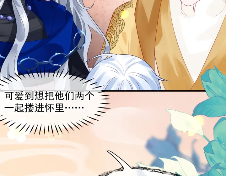 魔尊要抱抱韩漫全集-番外2 甜美契约无删减无遮挡章节图片 