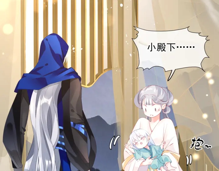 魔尊要抱抱韩漫全集-番外2 甜美契约无删减无遮挡章节图片 