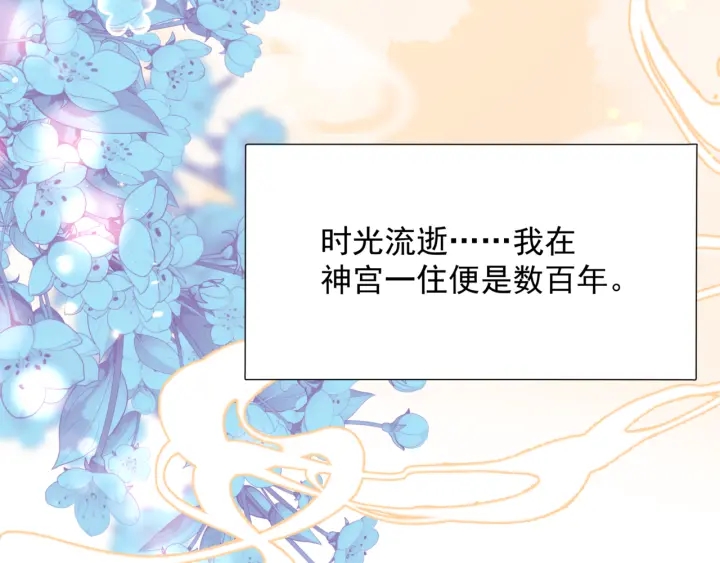 魔尊要抱抱韩漫全集-番外2 甜美契约无删减无遮挡章节图片 