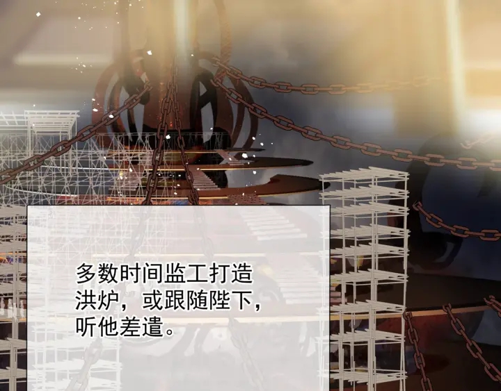 魔尊要抱抱韩漫全集-番外2 甜美契约无删减无遮挡章节图片 